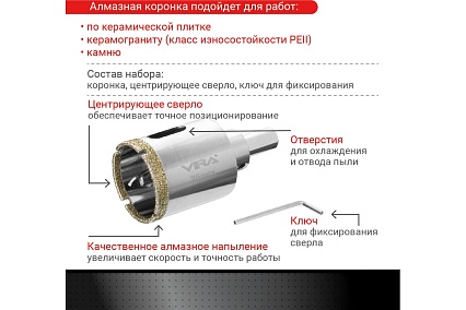 Коронка алмазная по керамике 35 мм VIRA 559504