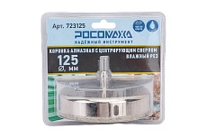 Коронка алмазная с центрирующим сверлом по керамограниту и керамике 125 мм РОСОМАХА 723125