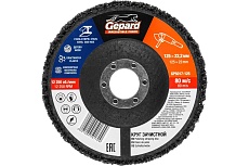 Круг зачистной 125x22 мм Gepard GP5017-125