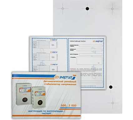 Стабилизатор для котлов Энергия АРС-500 Е0101-0131