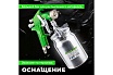 Пневматический краскопульт Eco SG-5000 EC1533-17