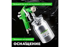 Пневматический краскопульт Eco SG-5000 EC1533-17