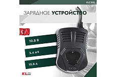 Зарядное устройство (10.8 В / 2.4 А) 12002 KLPRO KLC200