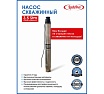 Скважинный насос для грязной воды LadAna 3.5 STm 4-45-0.55 170505009