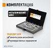 Набор метчиков и плашек 4NC40-1/2NF20 Wiederkraft 40 предметов, дюймовая резьба WDK-DTI3040