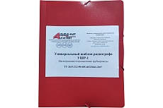 Универсальный шаблон радиографа УШР-1 с первичной калибровкой АЛЬФА-НДТ БП-00002237
