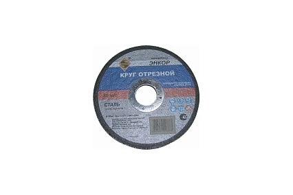 Круг отрезной по металлу для УШМ (115х22,2х2 мм) Энкор 57102