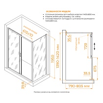 Душевой уголок RGW Classic CL-133B (CL-13B + Z-03B) 140x80 Cora, черный 060913348-44