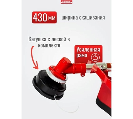 Триммер бензиновый для травы садовый POWERAC 2 л.с, 1.47 кВт, ширина скашивания 43 см, OO-CG520N