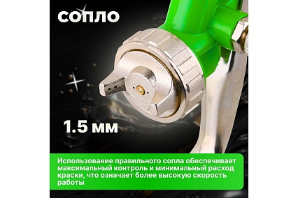 Пневматический краскопульт Eco SG-1000 SG-1000H15U