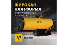 Газовая тепловая пушка Denzel GHG-50, 50 кВт, 1400 м3/ч, пропан-бутан 96480