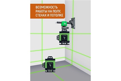 Профессиональный лазерный уровень LT L16-360A + штатив 4.8 м L16-360A/4.8м/1.6м