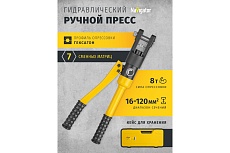 Гидравлический пресс 93 583 nht-pg02-a-16-120 асд, 16-120 мм2 Navigator 93583