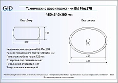 Раковина Gid Stone Edition Mnc578 48 см коричневый