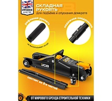 Подкатной гидравлический домкрат JCB 2 т, TA82001(58028) JCB-TA82001(58028)