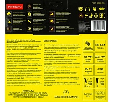 Диск пильный по дереву и ДСП быстрый рез 190x30x25.4x20x16 мм, 24z, 2.6x1.8 мм, ATB 10, угол 20 Berger BG BG1646