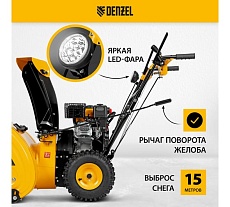 Бензиновая снегоуборочная машина Denzel SBM 610 97653