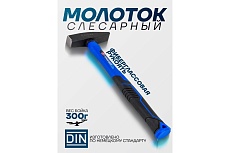 Молоток слесарный Forsage 300г F-T7603(58353)