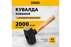 Кувалда Denzel 2000 г, кованая головка, буковая рукоятка 11021