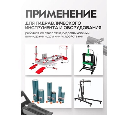 Пневмогидравлический насос Forsage ножной, 0.69 л F-TRA3401 BIG(57208)