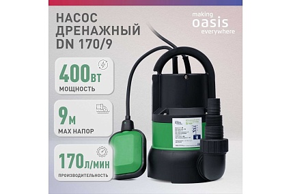 Дренажный насос для чистой воды Oasis DN 170/9 4670004376898