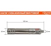 Скважинный насос Sturm WP9705DWI