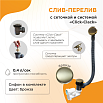Слив-перелив Радомир бронза 2-19-4-0-9-000