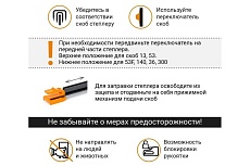 Строительный степлер RAGE by VIRA 6 в 1 6-14 мм 810415
