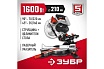 Торцовочная пила Зубр с протяжкой, d 210 х 30 мм, 1600 Вт ЗПТ-210-1600 ПЛ