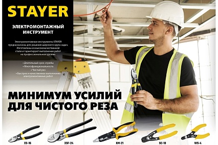 Клещи Stayer Xm-21 многофункциональные 23342-21