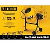 Бетономешалка Steher 120 л CM-120