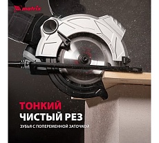 Диск пильный по дереву Professional (305x30 мм; 96Z) Matrix 73287