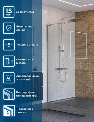 Душевая перегородка Belbagno UNO-L-1-TB-110-C-Cr 110x200 прозрачная, хром