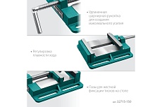 Станочные сверлильные тиски Kraftool 150 мм 32715-150