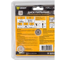 Пильный диск по дереву для УШМ 125x1.2/2x22.23/20/16 мм, 40Т GRAFF 21112540