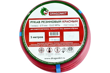 Рукав газовый 9 мм, красный, 1 класс, 5 м DRAGONKIT 00-00002684