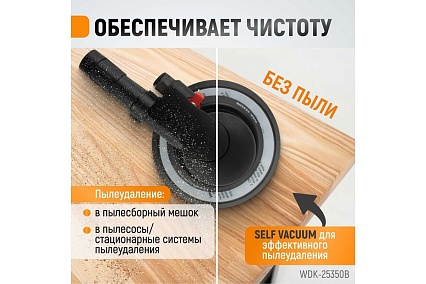 Пневматическая орбитальная шлифовальная машина Wiederkraft 150 мм, 5 мм WDK-25350B