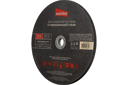 Диск отрезной по металлу 230х1.6 мм, 5 шт Smartbuy SBT-CD-M23016
