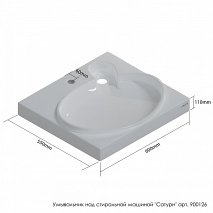 Раковина Санта Сатурн 60x55 см с кронштейнами