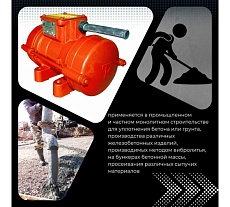 Площадочный вибратор Промышленник ЭВ-99 500 Вт, 42В ЭВ9950042