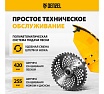 Бензиновый триммер Denzel DGT 520 96238