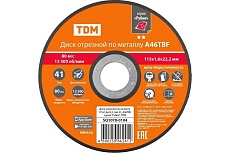 Диск отрезной по металлу серия Рубин (115х1.6х22.2 мм; тип 41; A46TBF) TDM SQ1070-0104