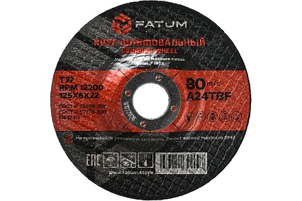 Круг шлифовальный по металлу 125x6.0x22.2 мм, Т41 FATUM 4673751399097