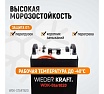 Пуско-зарядное устройство (трансформаторное, для аккумуляторов до 1000Ач) Wiederkraft WDK-Start620