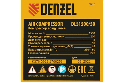 Безмаслянный малошумный компрессор Denzel DLS 1500/50, 1500 Вт, 2x750, 50 л, 260 л/мин 58027