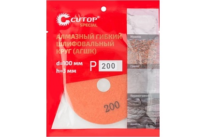 Алмазный гибкий шлифовальный круг АГШК Special 100x3 мм, Р200 CUTOP 76-596