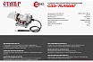 Заточной станок Ставр СЗЭ-75/150 ВГ 9030800106