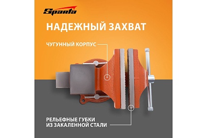 Слесарные поворотные тиски 125 мм с наковальней Sparta 186255