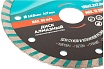 Диск отрезной алмазный комбинированный турбо Light 125x2.2x7.0x22.2 мм Greatflex 55-776