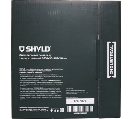 Пильный диск SHYLD по дереву твердосплавный 350x50 мм, 40 зубьев 6692486